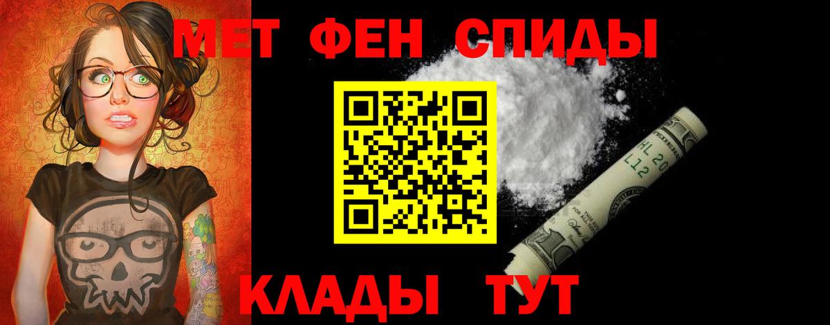 АМФ Розовый  Вход с VPN  АМФЕТАМИН  Гатчина 
