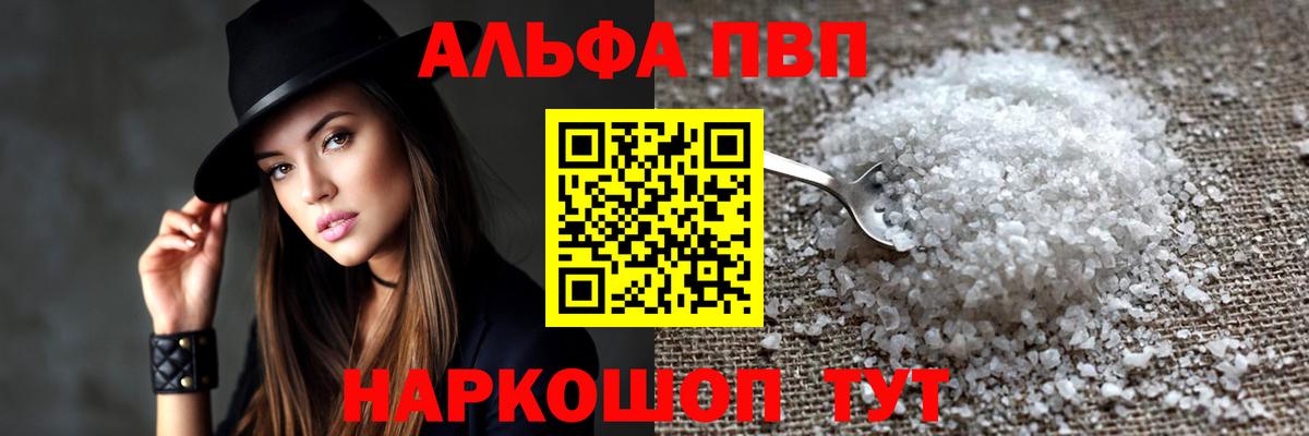 Alfa_PVP мука Гатчина