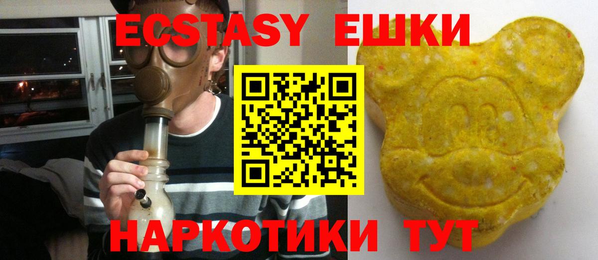 Ecstasy  где найти   Гатчина  ЭКСТАЗИ Philipp Plein  Ecstasy louis Vuitton  Вход с VPN 