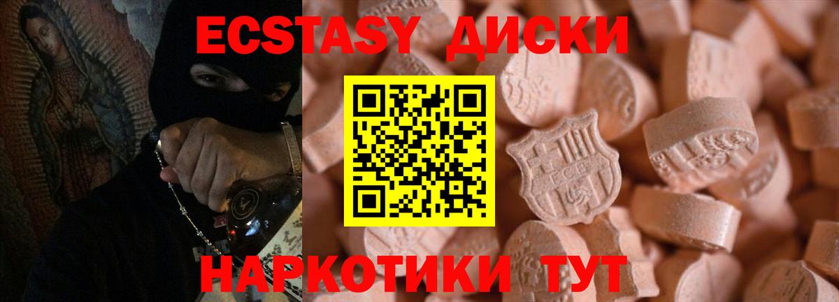 Экстази Cube Гатчина
