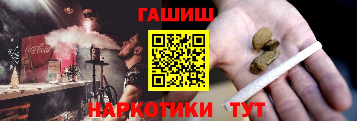 ГАШ гашик  ГАШИШ VHQ  Гатчина  Вход с VPN 