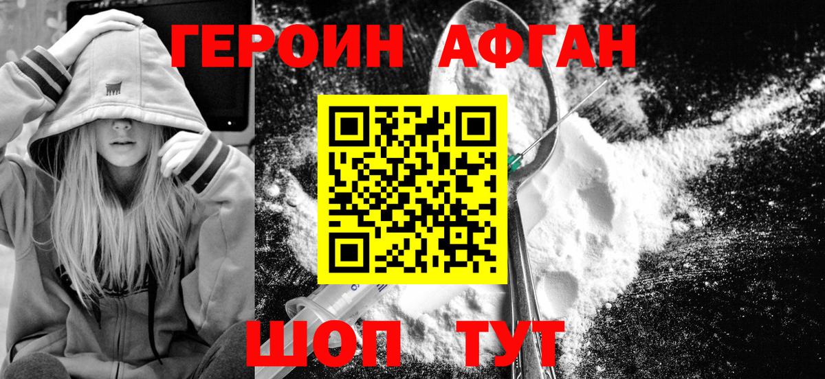 ГЕРОИН хмурый  Вход с VPN  Гатчина 