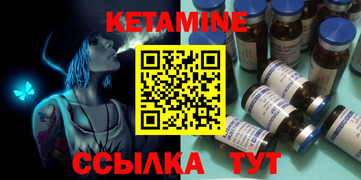 КЕТАМИН VHQ Гатчина
