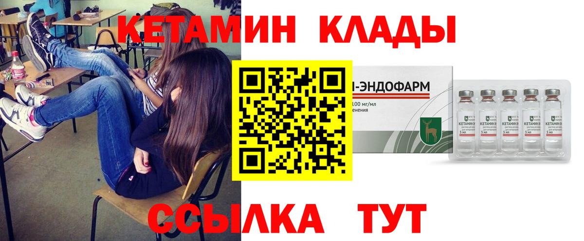 КЕТАМИН ketamine  Вход с VPN  Кетамин VHQ  Гатчина 