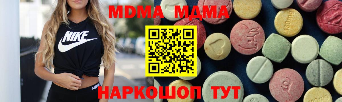 МДМА молли  МДМА crystal  Гатчина  Вход с VPN 
