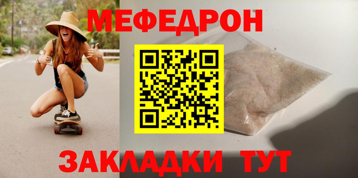Гатчина  Меф  Вход с VPN  МЕФ mephedrone 