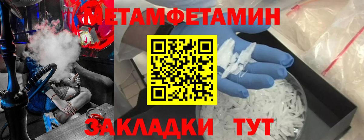 Гатчина  Метамфетамин мет  Вход с VPN 