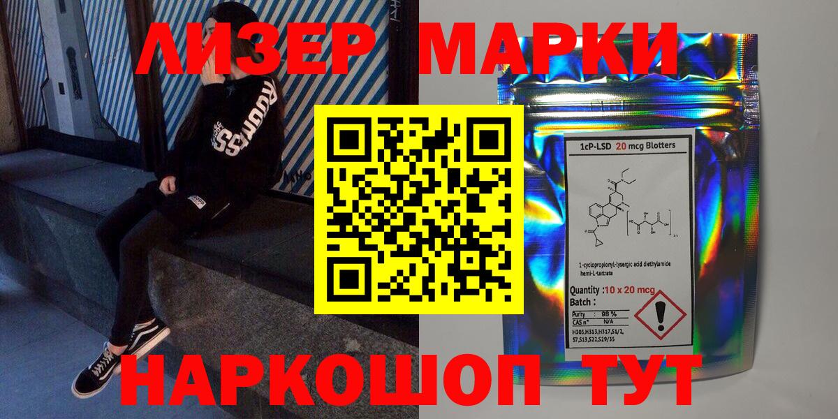 Гатчина  Марки N-bome  наркота  Наркотические марки 1500мкг  Вход с VPN 