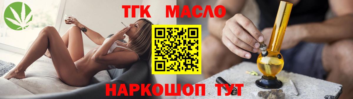 ТГК вейп с тгк  Вход с VPN  Гатчина 