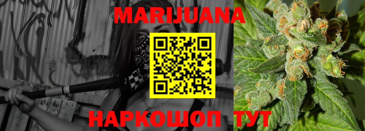 Гатчина  Конопля White Widow  Шишки марихуана LSD WEED  Бошки марихуана SATIVA & INDICA  Вход с VPN  МАРИХУАНА тримм 