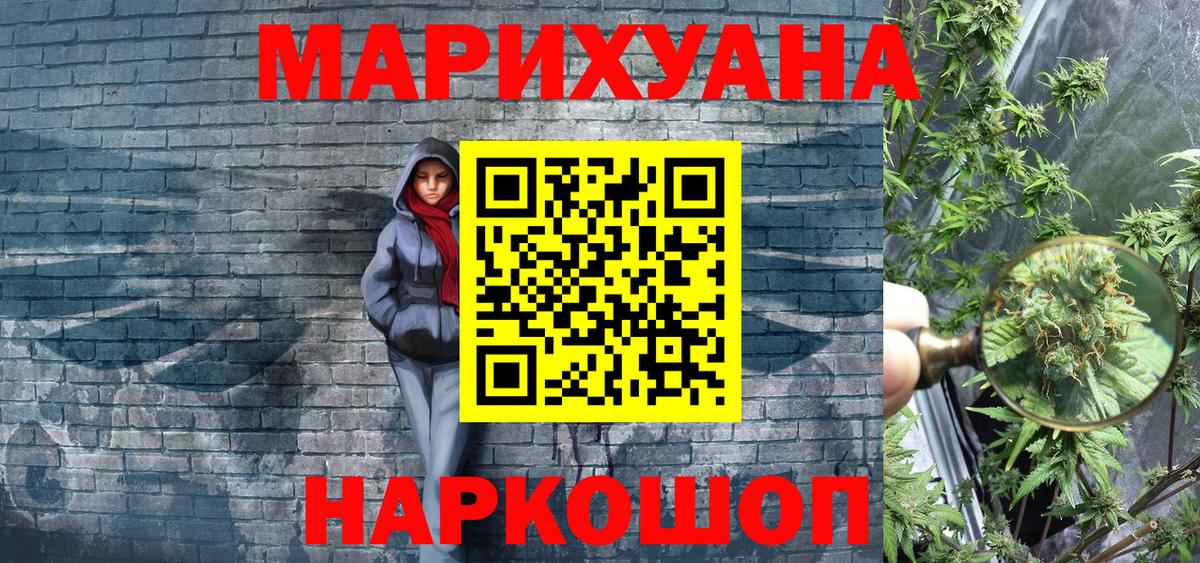 Бошки марихуана сатива Гатчина